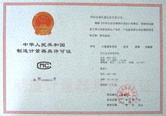 計量器具許可證